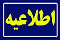 رقابت های کشتی ساحلی جوانان (زیر 20 سال) و پیشکسوتان آزاد و فرنگی انتخابی باشگاههای استان خوزستان / شوشتر: